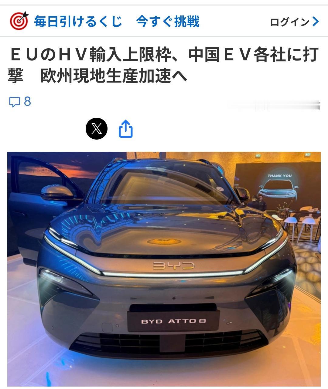 路透社:中国车企将加速欧洲本地化生产据《路透社（日语版）》10月12日报道:因