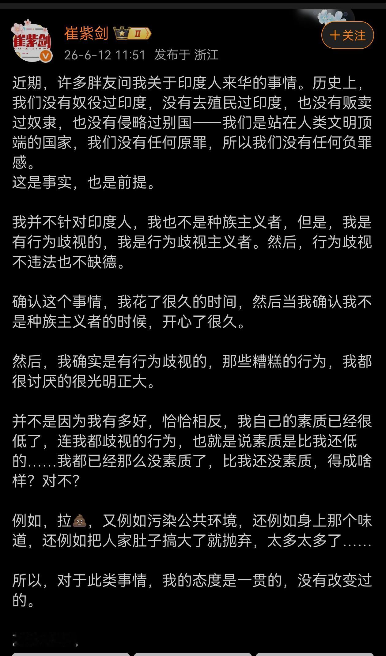 网友：我自己的素质已经很低了，连我都歧视的行为，也就是说素质是比我还低的……我都