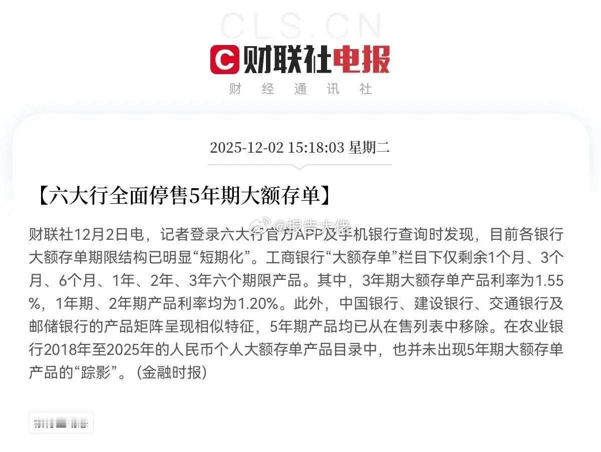 利好！大利好！股市万亿增量资金要来了这会恐怕真要增量存款“搬家”了就在刚刚！看到