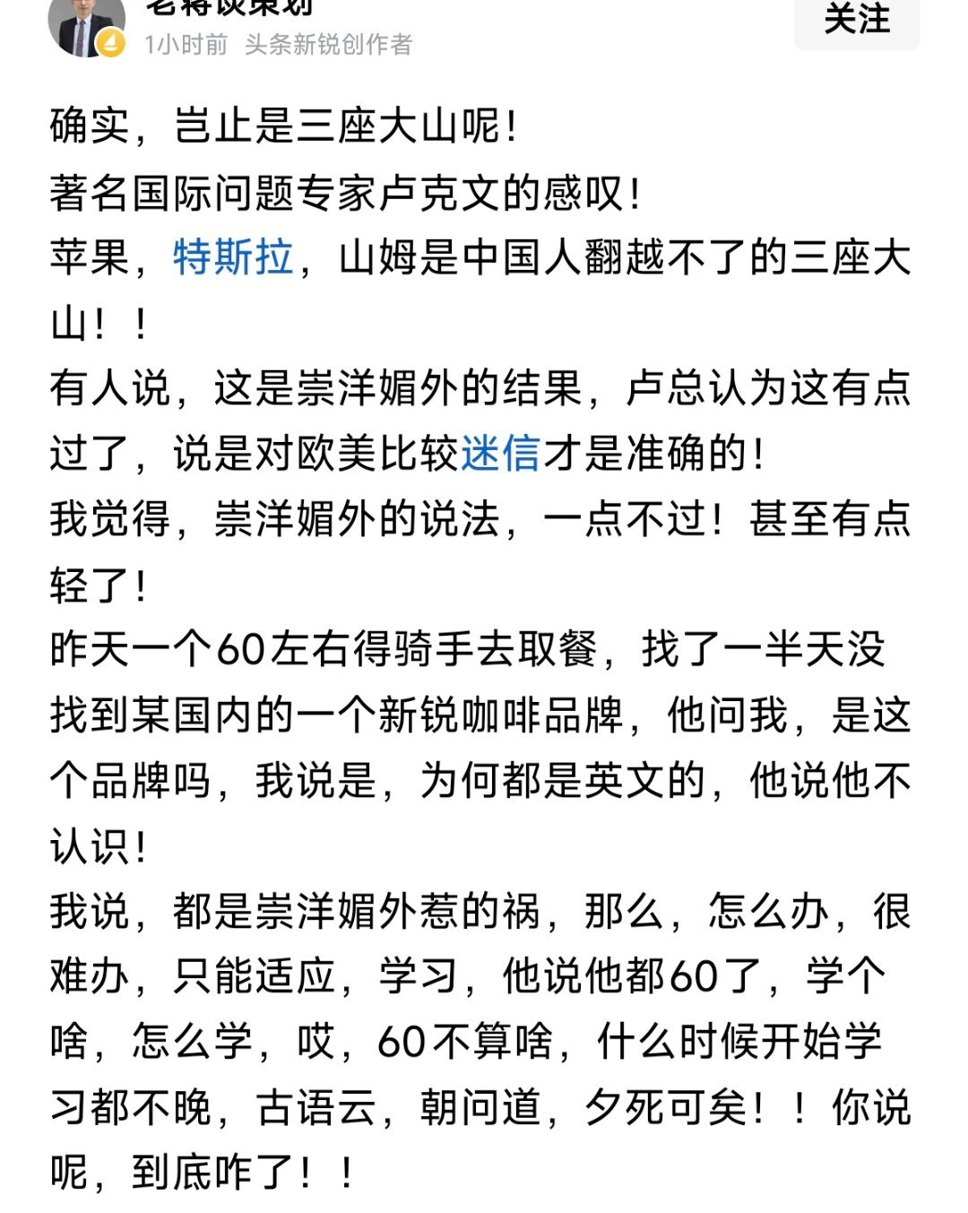 说崇洋媚外吧，确实有点过了。我现在就是两部手机一起用，小米作为主力机，而苹果呢，