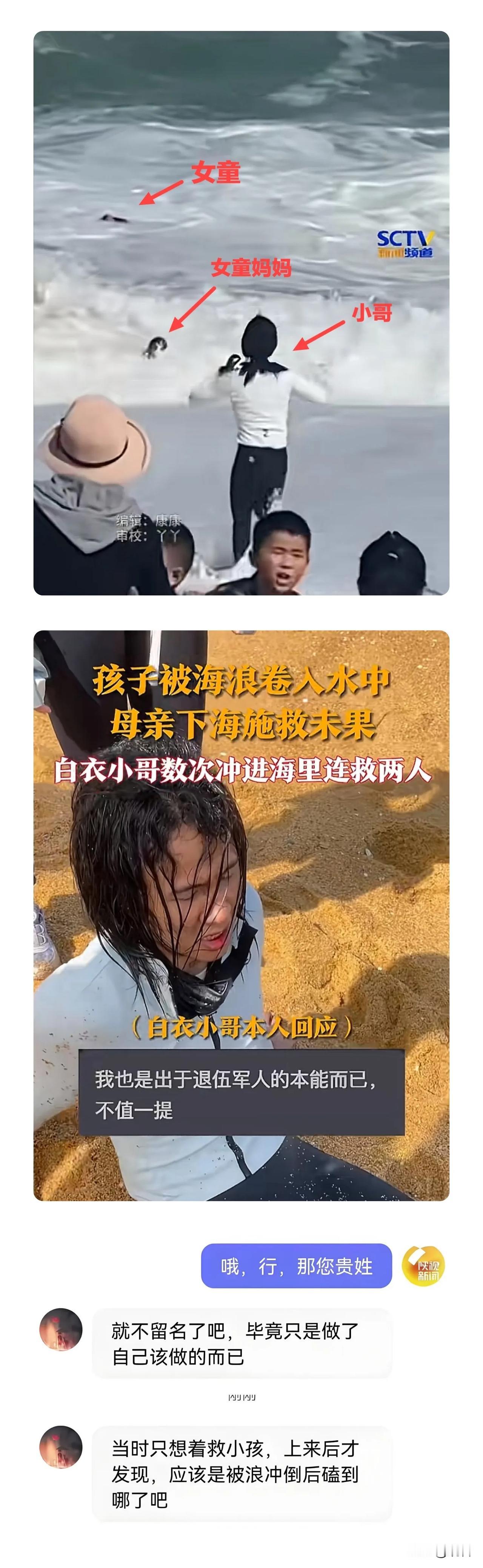 英雄！这位海南长发小哥，不要命了，救回落海母女，嘴唇磕出血都不知道