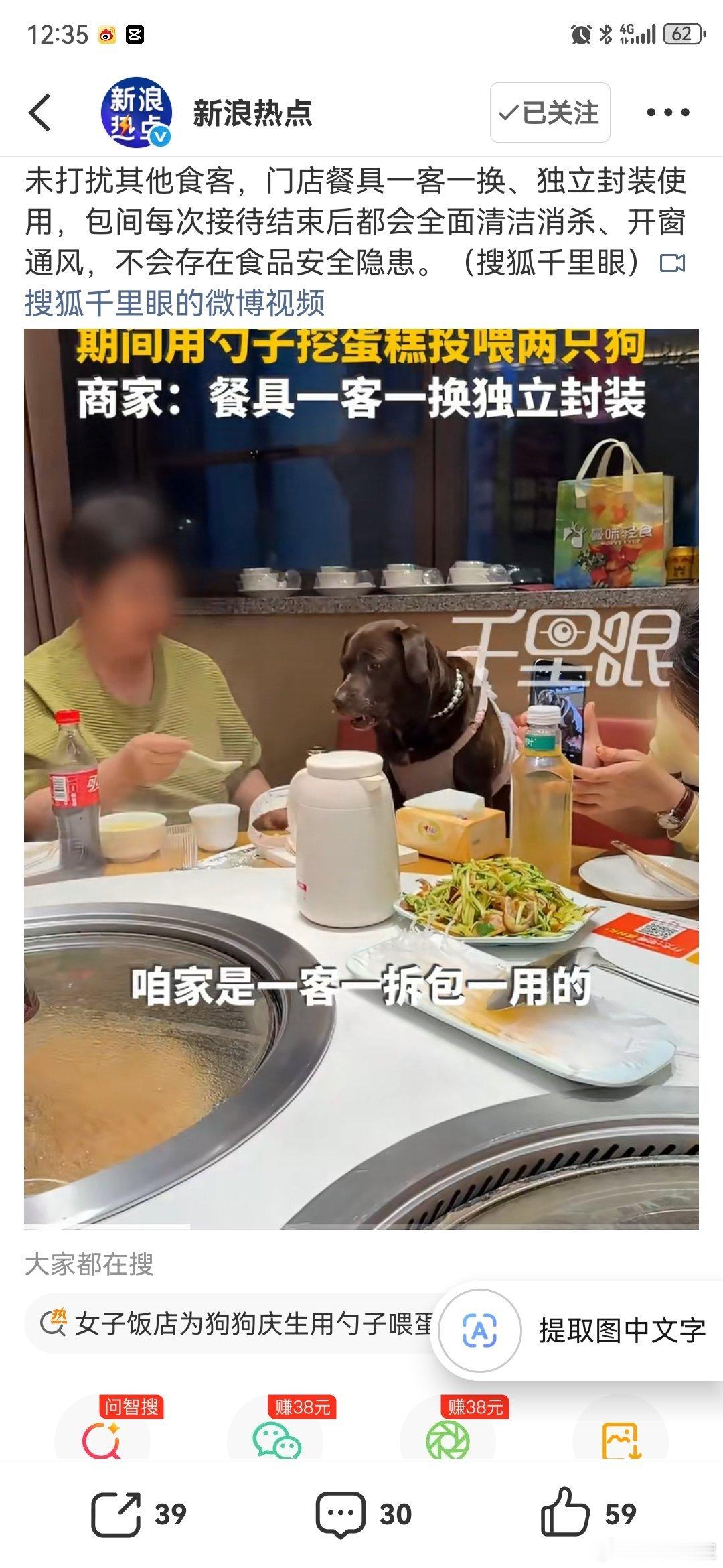 女子饭店为狗狗庆生用勺子喂蛋糕我的要求很简单的，我也不管你是不是餐具一客一用，每