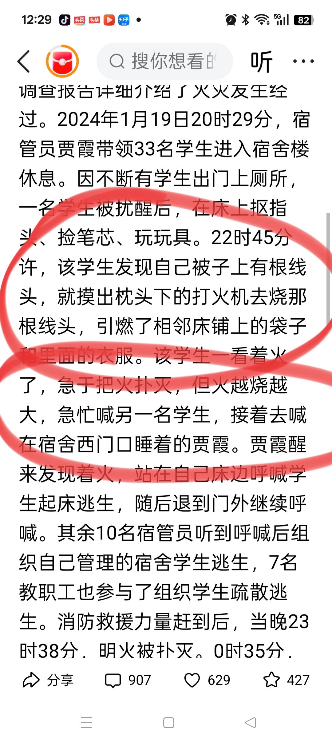 河南学校大火一事，这个宿管员贾霞是最可惜的，她明明也睡在305宿舍，但是第一时间