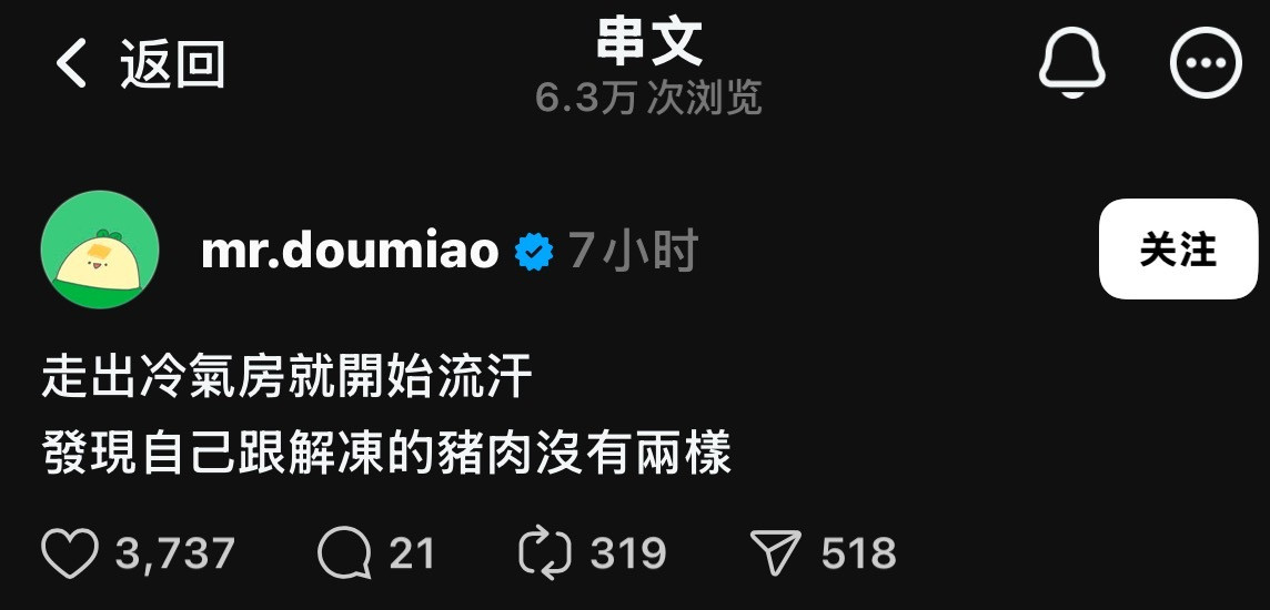 还真是meme​​​