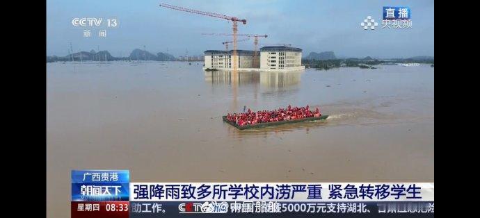 外网广泛流传“水上救援航母”转运广西贵港被洪水围困的学生！中国派出"诺亚方舟
