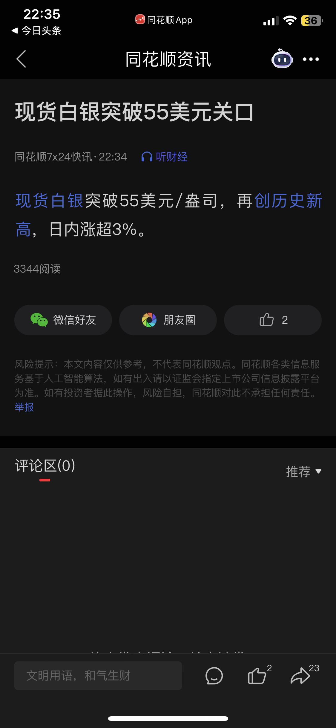 炒完黄金炒白银……玩家游戏一样收割，牛马拼命省钱糊口。这一切魔幻，不站在山顶看，