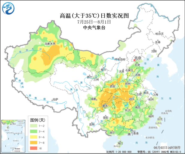 中央气象台: 重 要 天 气 提 示(2025年08月02日)