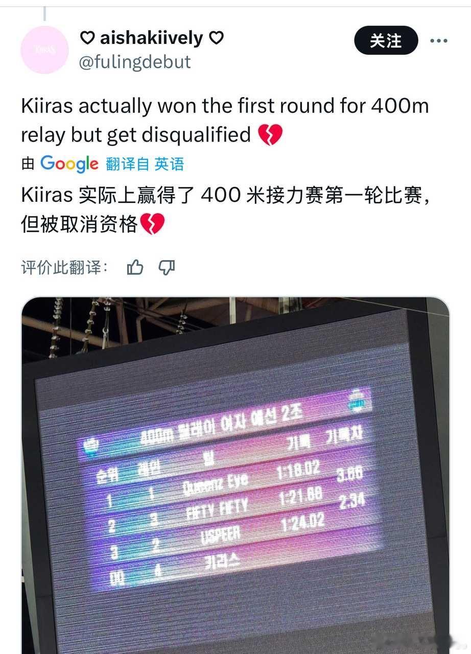 被取消了资格​​​