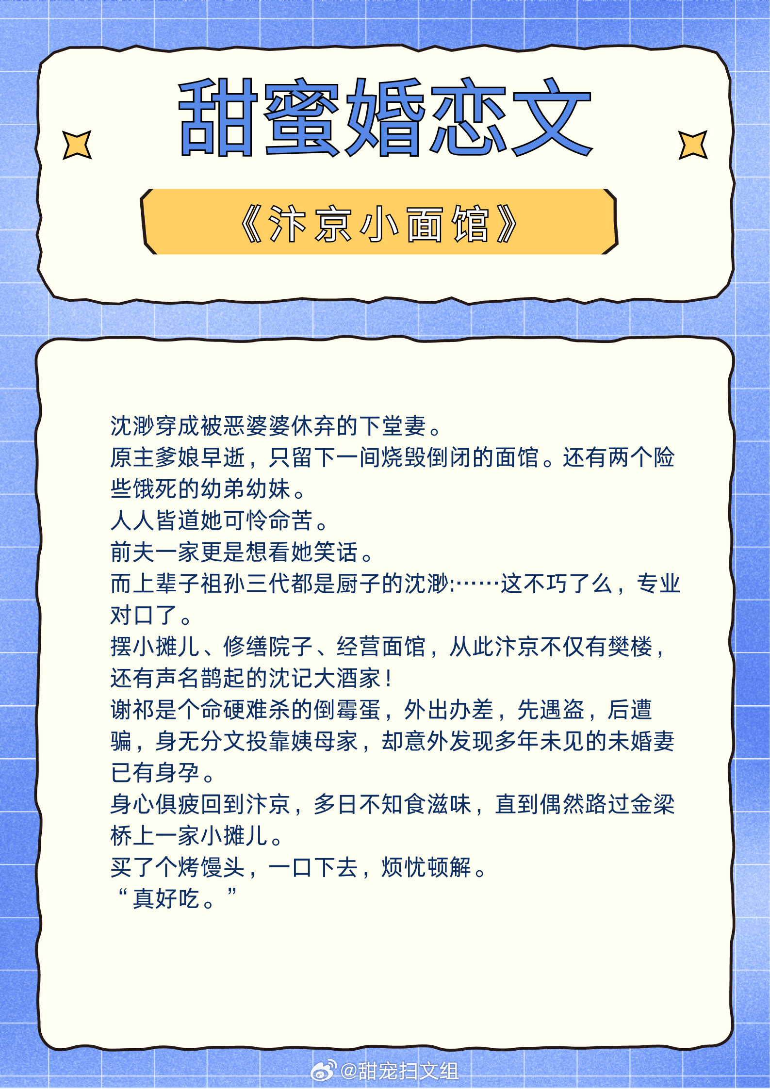 甜蜜婚恋文，双向奔赴的爱情果然甜！1.《凤鸣朝》作者：晏闲2.《春心动》作者：田