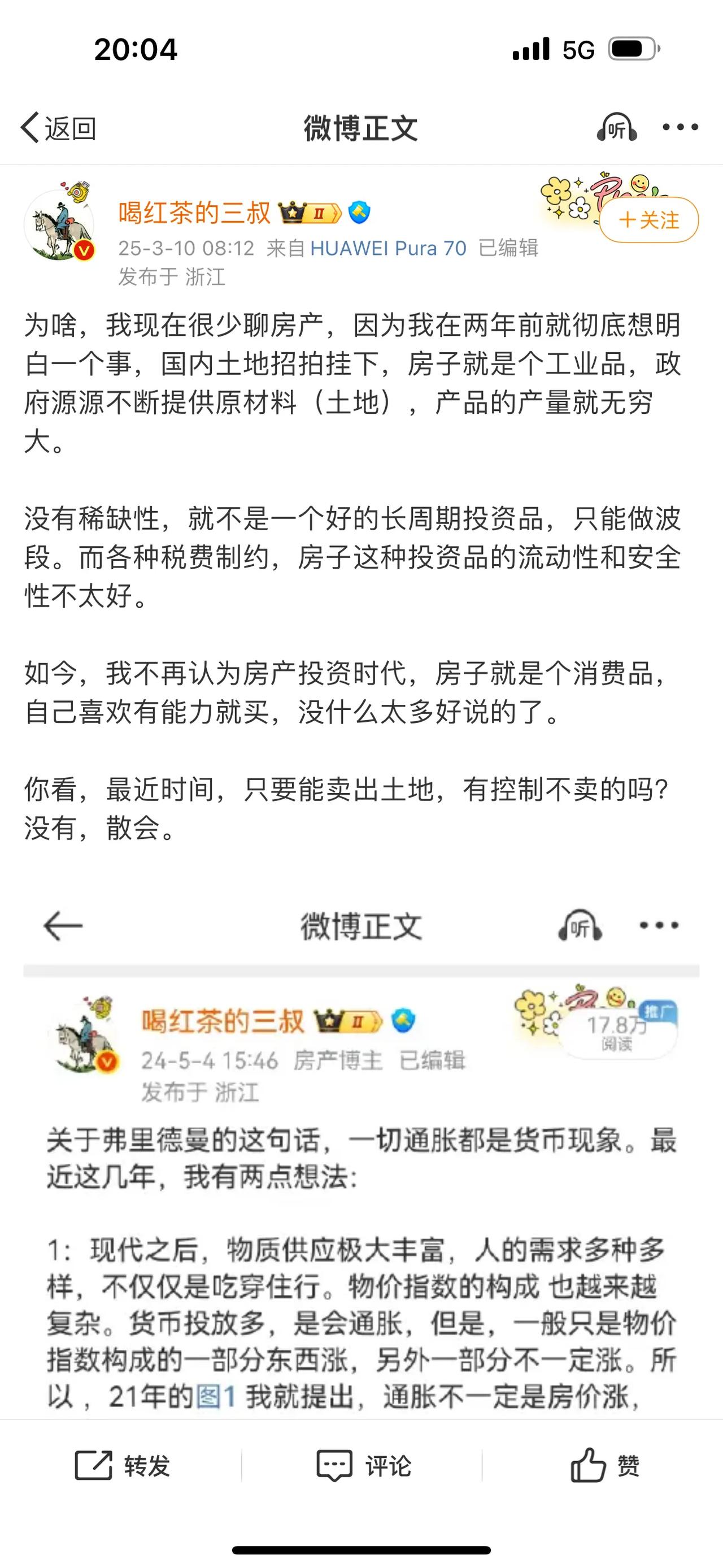 如今，我不再认为房产投资时代，房子就是个消费品，自己喜欢有能力就买，没什么太多好