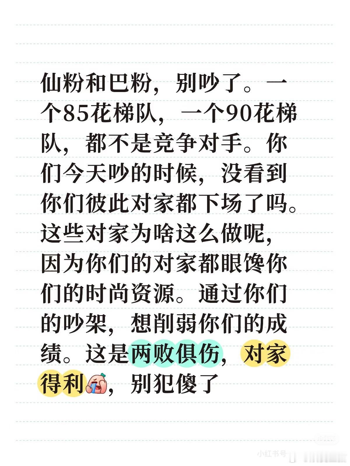 刘亦菲迪丽热巴对家看见你们吵成这样都快放鞭炮了…