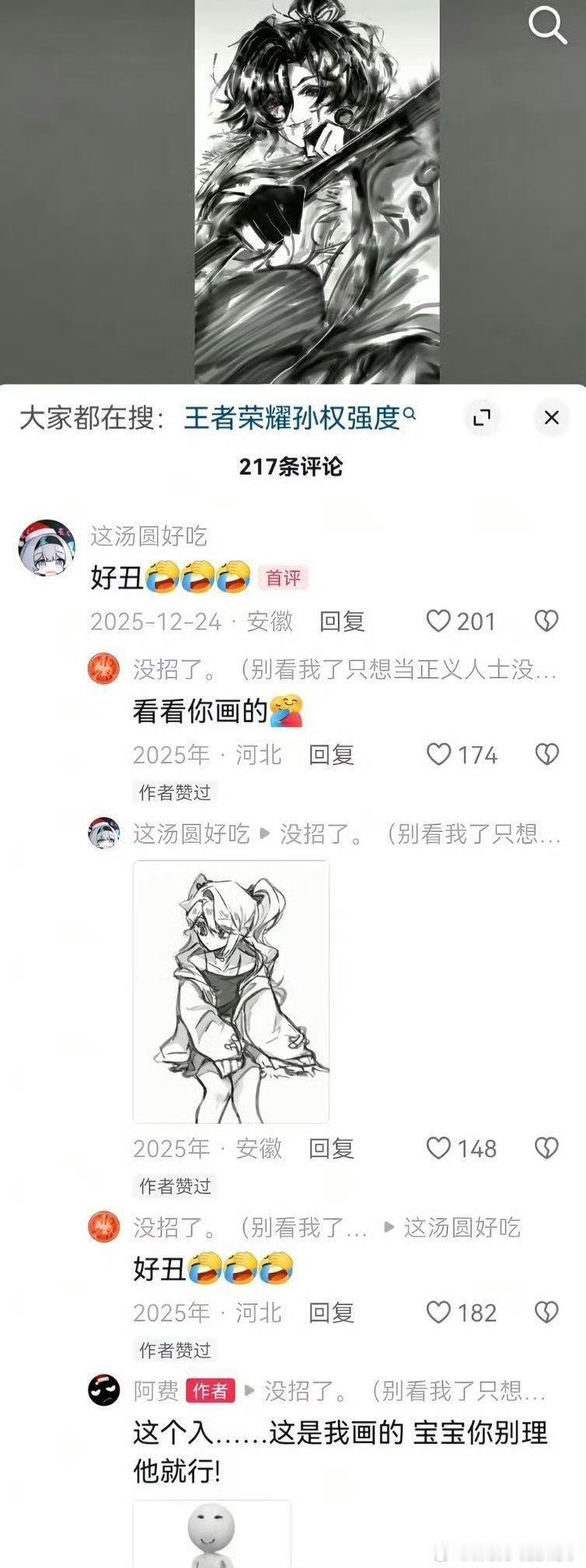 好友巧施连环计，网友误入断头台