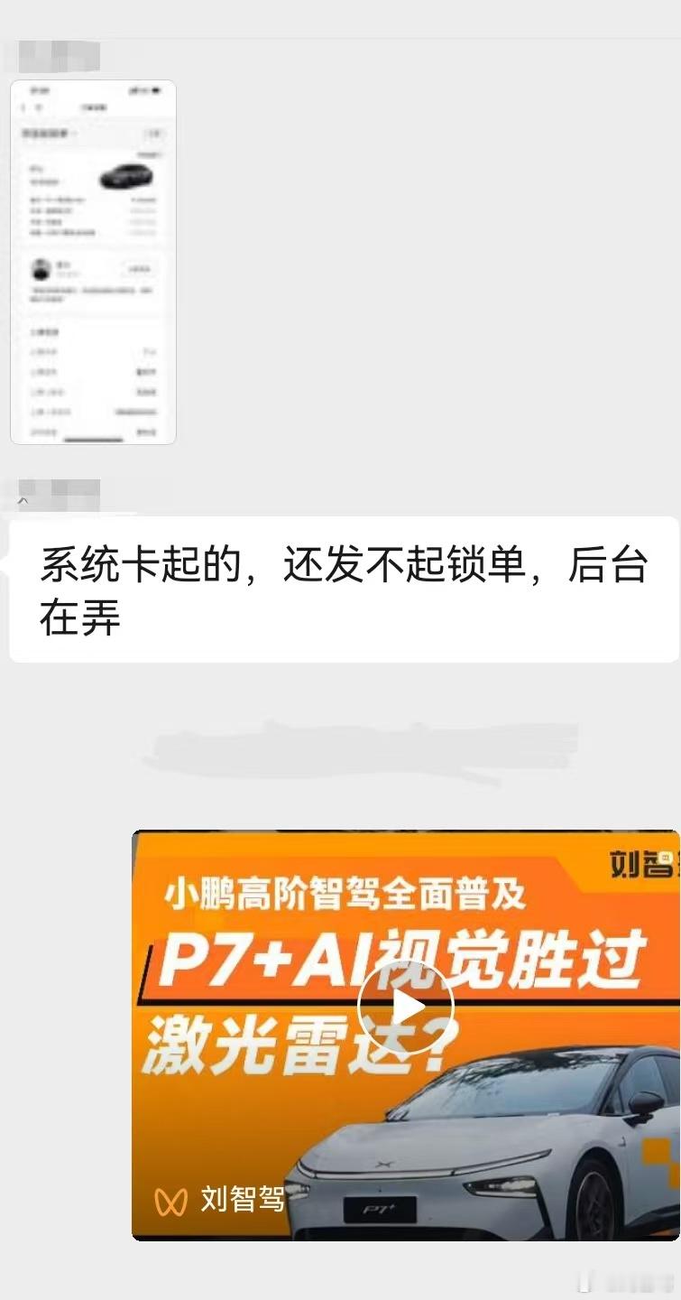 陆陆续续有朋友找我买小鹏，说看了我的辅助驾驶视频（朋友原话多是说自动驾驶视频，无