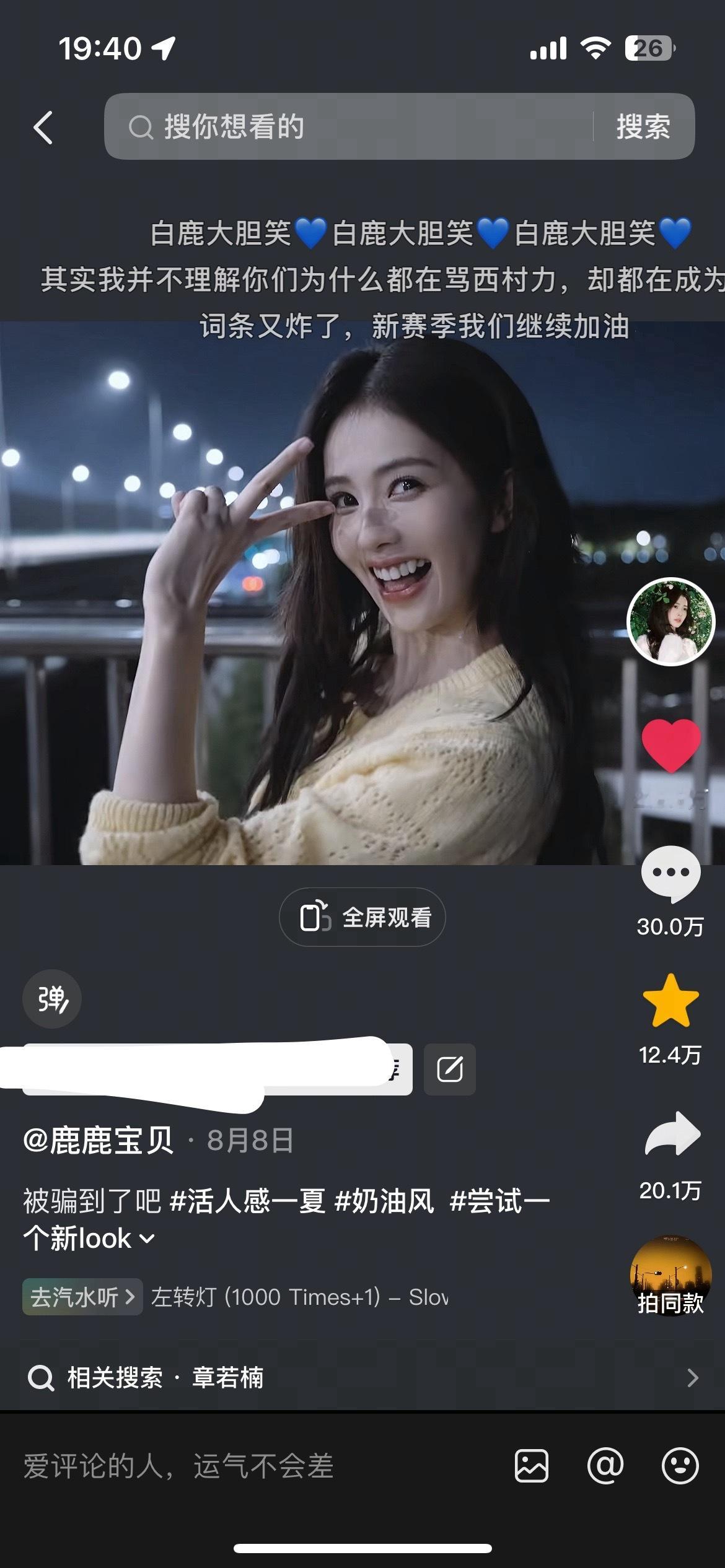 白梦妍上一条抖音还是8月8今天这条9月8，刚好一个月​​​