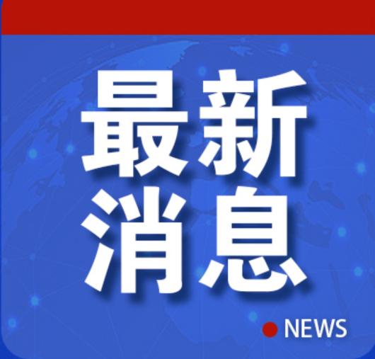 越南禁止出口稀土矿石据路透社11日消息，越南国会当天表决通过一项修订法案，该法