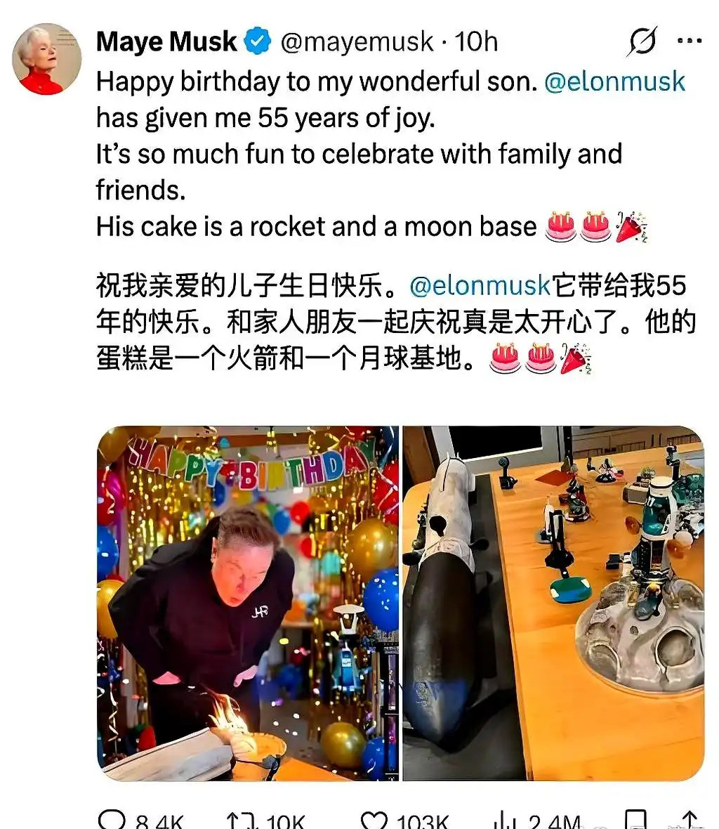 马斯克迎来55岁生日，超模母亲梅耶和女友晒照庆贺，送出火箭蛋糕，造型独特，很有创