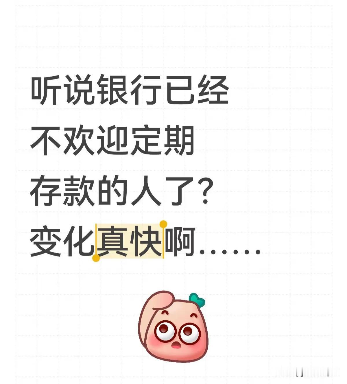 存款对银行是负债，贷款才是银行的资产。以前大家求着银行借房贷，银行为了多放贷多赚