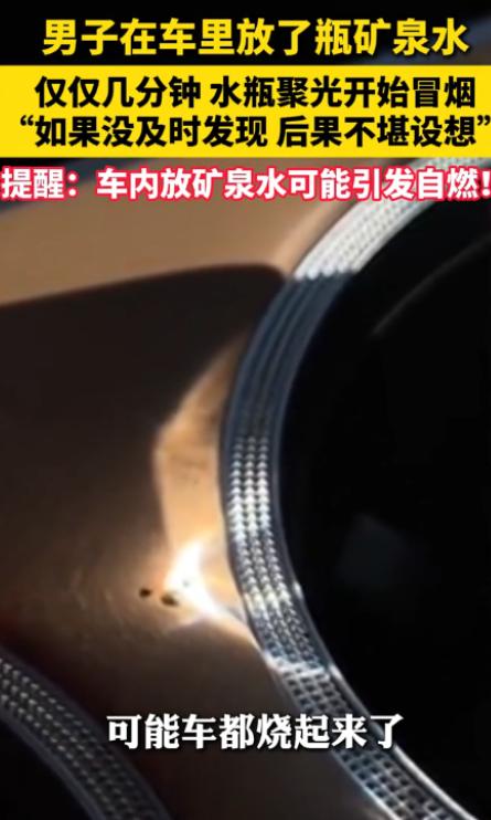 悲剧还是发生了！”12月11日，四川，一男子在车里等人时，随手将矿泉水放在杯架里