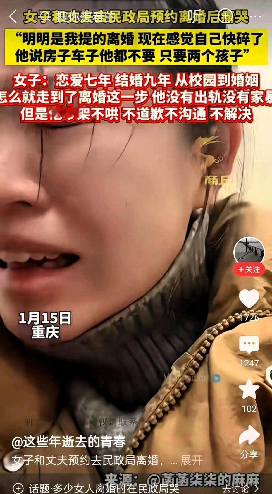 女子和丈夫去民政局预约离婚后痛哭。女子说，明明是我提出的离婚，现在感觉自己快碎