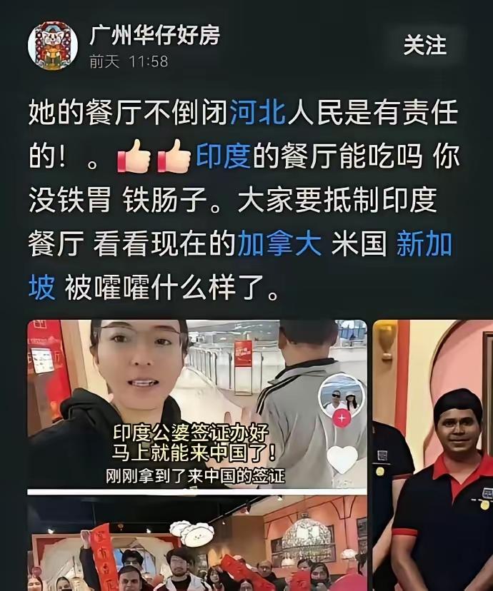 现在知道为什么印度餐厅可以在中国一直存在的原因了，原来它们做的不是餐厅而是窝点，