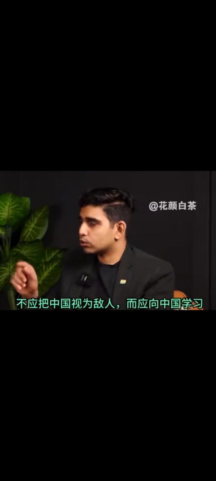 当然为了安慰自己，印度可以领先。一个在中国待了8年的印度商人，戏谑回答主持人