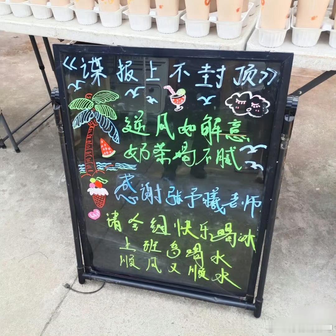 张予曦客串谍报上不封顶张予曦请客谍报上不封顶剧组喝奶茶，有消息说要客串肖战新剧《