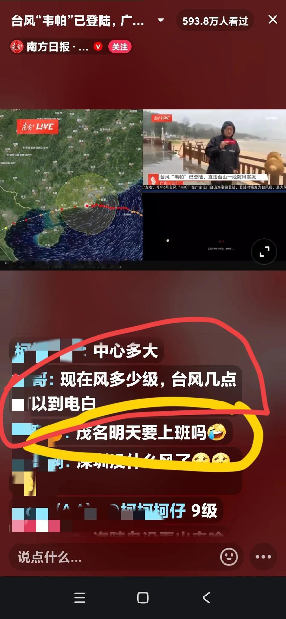 当台风将广东沿海城市搅得乱成一团的时候，真可谓是有人欢喜有人愁。发愁的人心里会