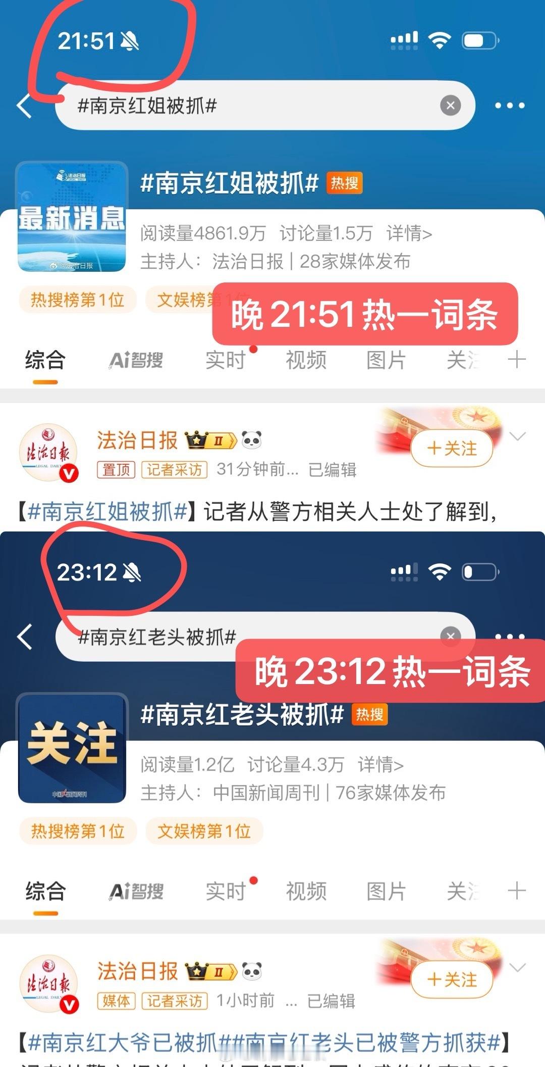发出声音就是有意义的只要声音足够大，挂着热一也能改南京红老头被抓拒绝把做烂事的