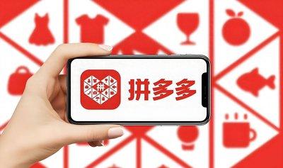 大家都违规了，反而拼多多违规的店并不多，为什么罚得这么重呢？那是因为拼多多还有