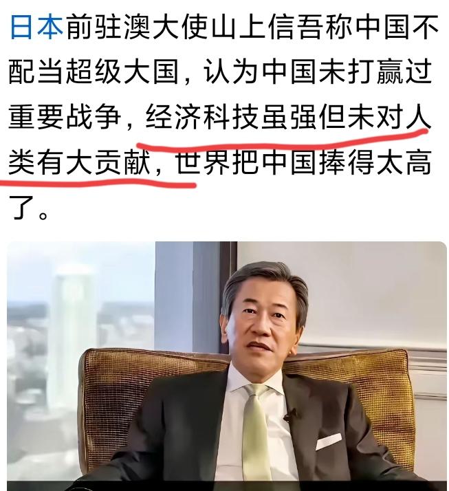 中国和日本，这两个人，对中国的看法几乎一样，有趣的是，前者被认为是极端反华派，