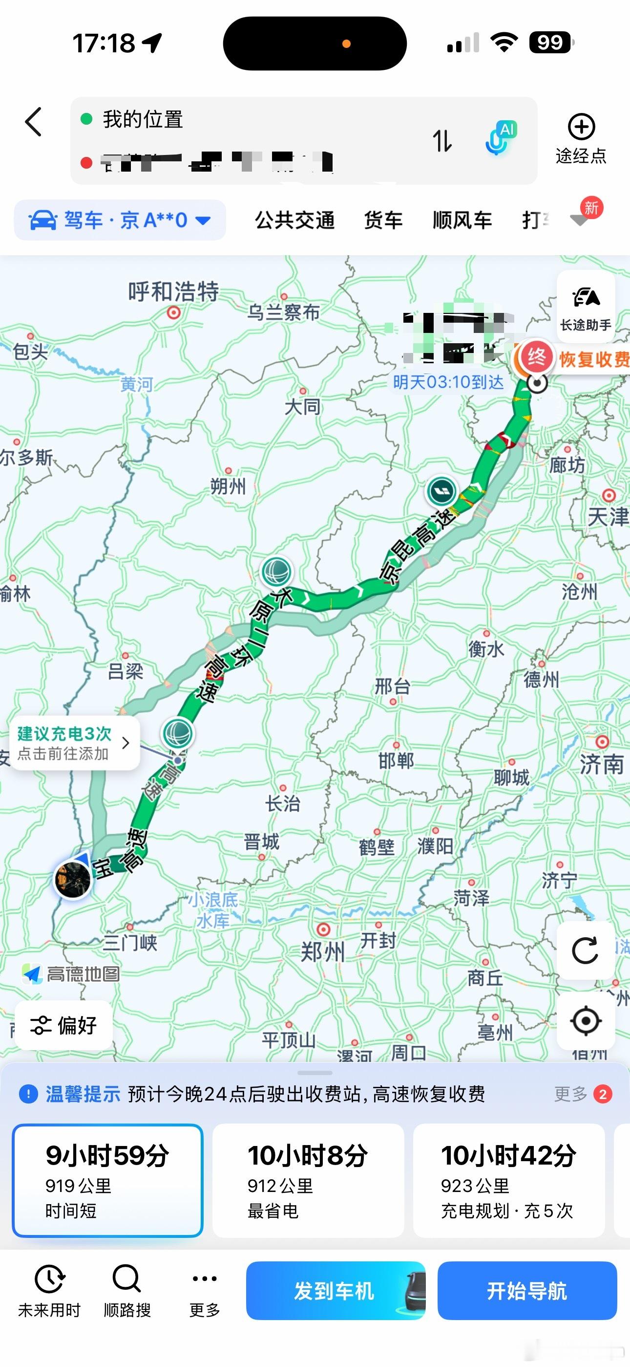 京昆高速山西段韩信岭隧道果然名不虚传，我今天打开地图无数次，这段都是红的发紫晋中