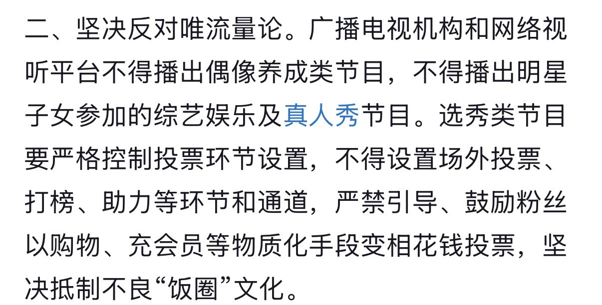 我以为浪姐只是打着比赛的名头的综艺，主要是看各位女明星展示主业之外的另一面，好吧