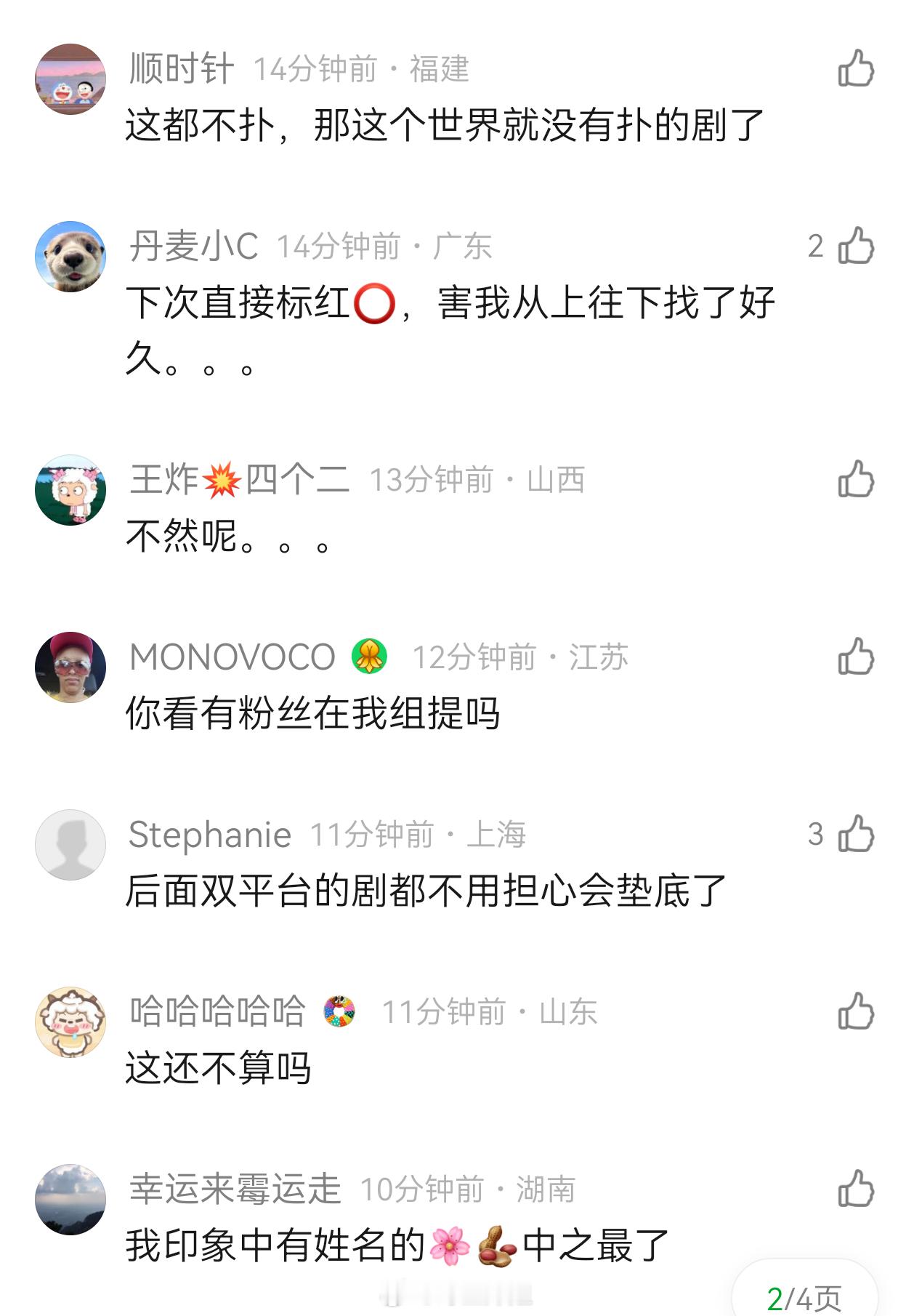 从此95生播剧都无压力了吧，李昀锐黄杨钿甜张康乐《冰湖重生》给兜底了冰湖