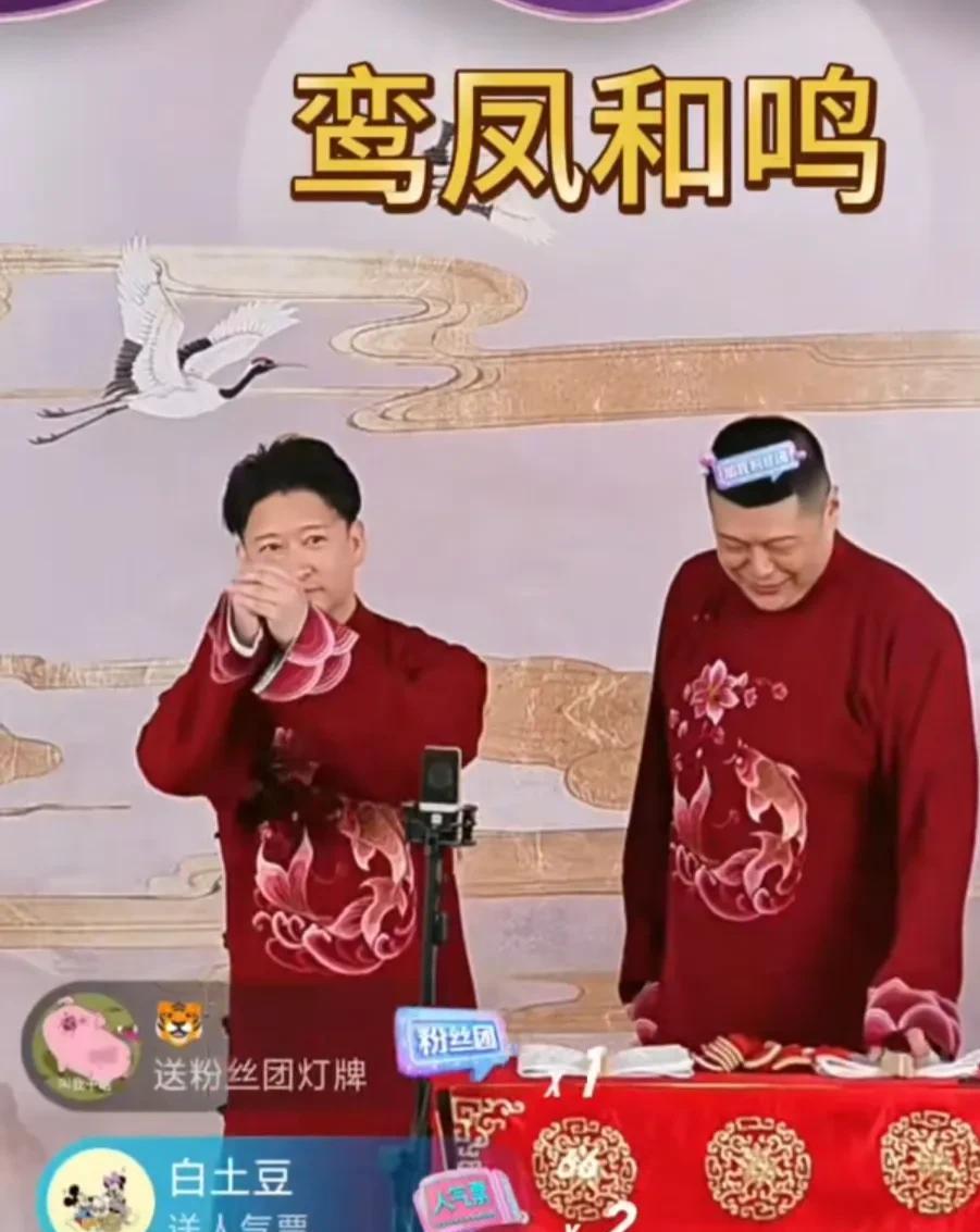 大才子曹云金新编的相声《鸾凤和鸣》不管是在直播间里面演出，还是在听云轩小剧场里面