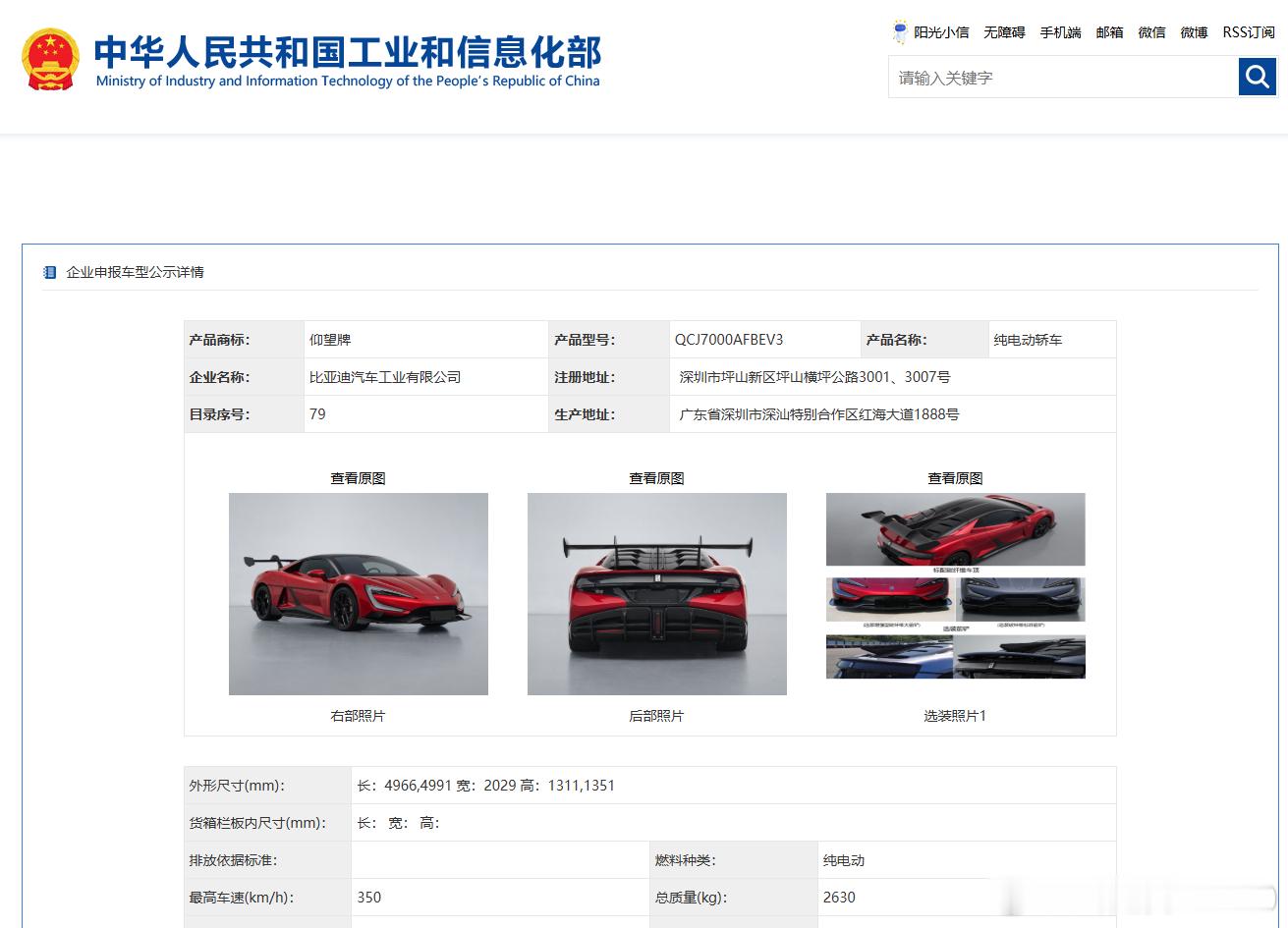 吊炸天的车来了，小米SU7ULTRA在纽北的真正对手来了仰望公布了最新款的超
