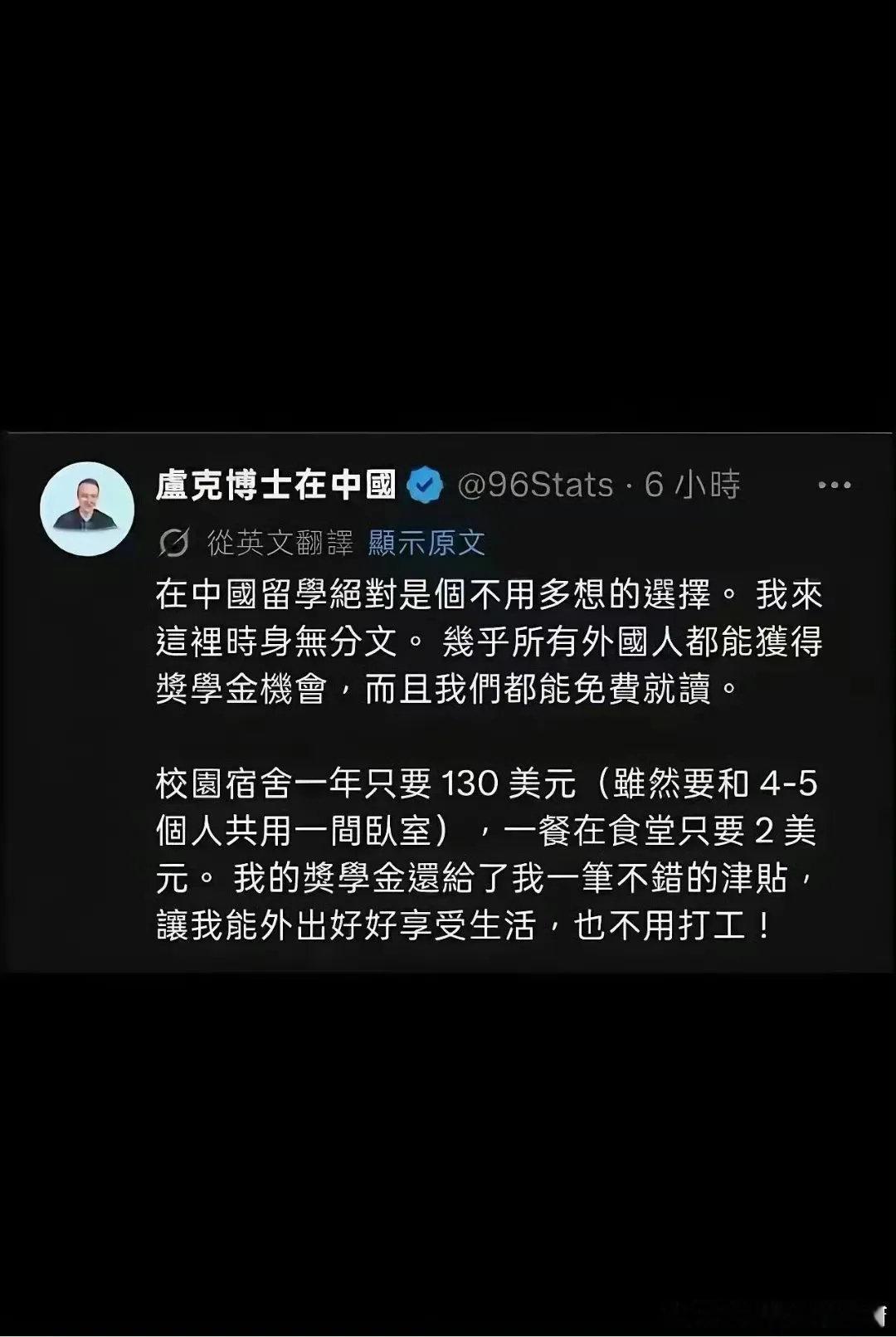 外国留学生……难评​