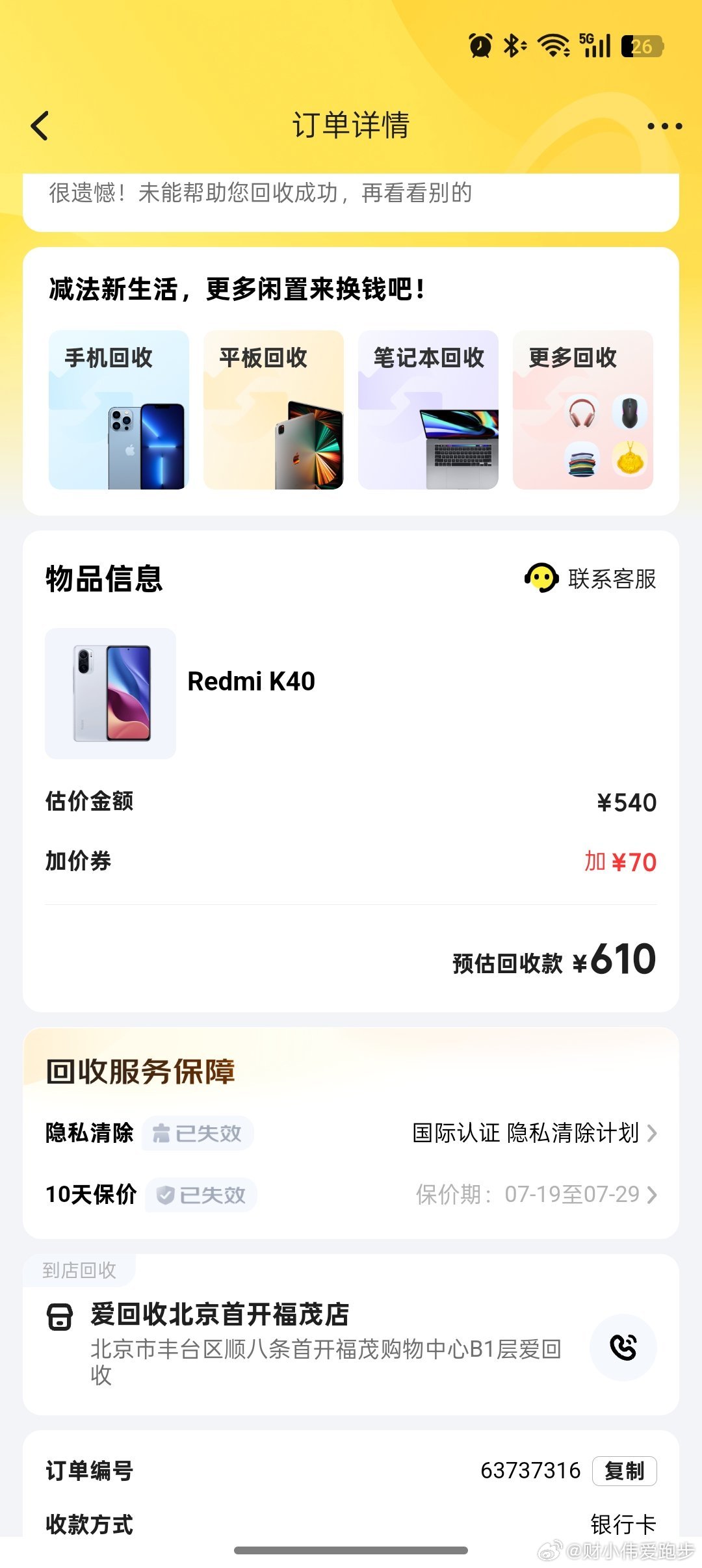 国产手机很OK小伟现在用这个手机，是OPPO旗下的一个子品牌叫真我