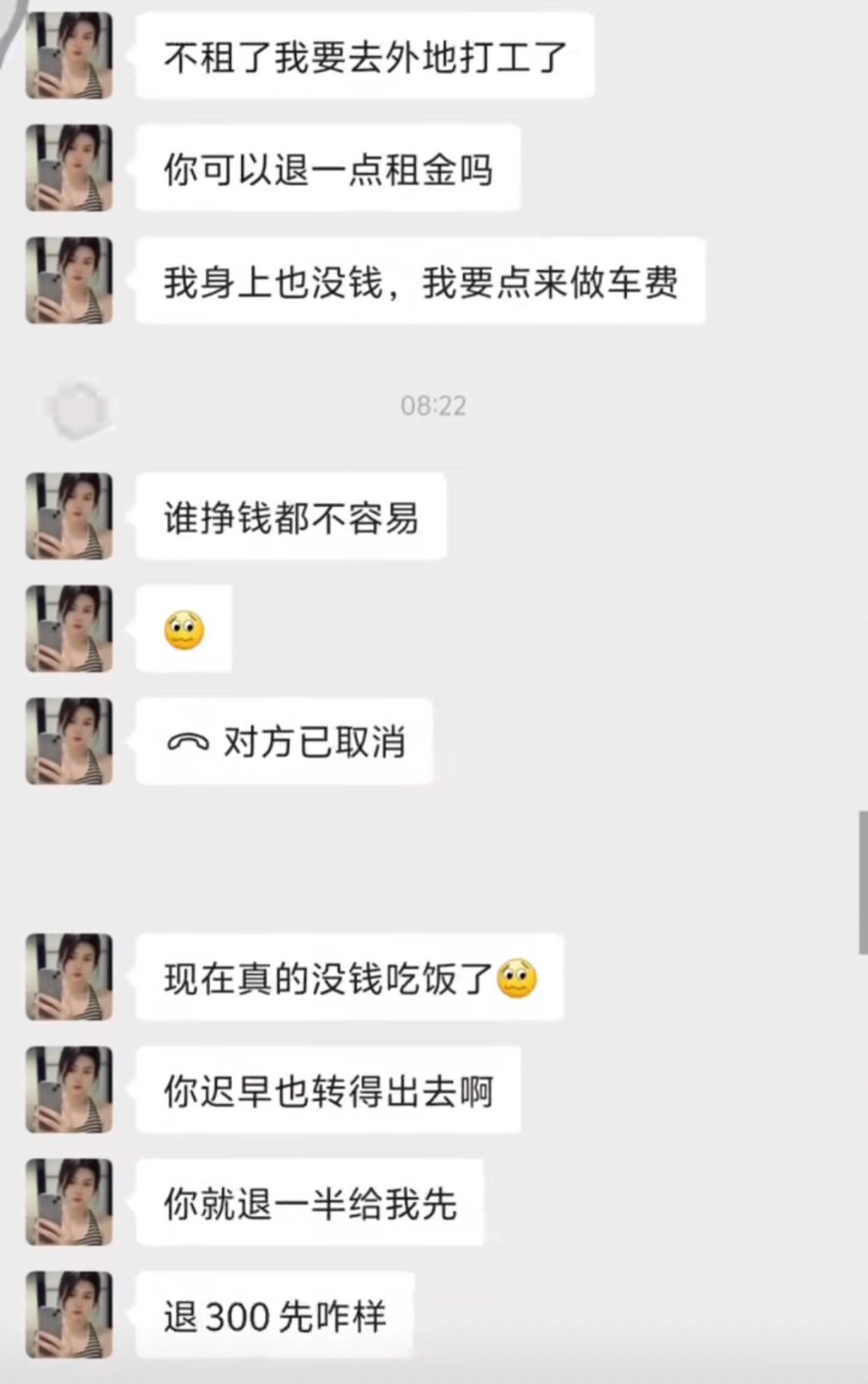 近日江苏南京，网友分享视频，一位00后女子租他的房子，合同约定租3个月，租金按月