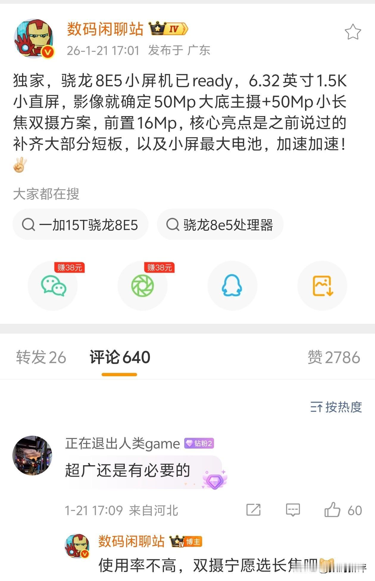 一加15T没有超广角镜头升级五千万像素小长焦镜头，五千万像素主摄还是