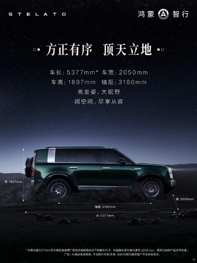 余承东透露打造享界G9初衷针对市场上为何已有问界M9还要推出享界G9的