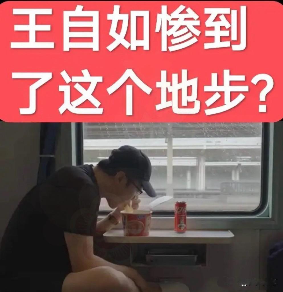 王自如，用10年的时间，给所有打工人上了一课，无论你多有能力，钱包有多厚，都