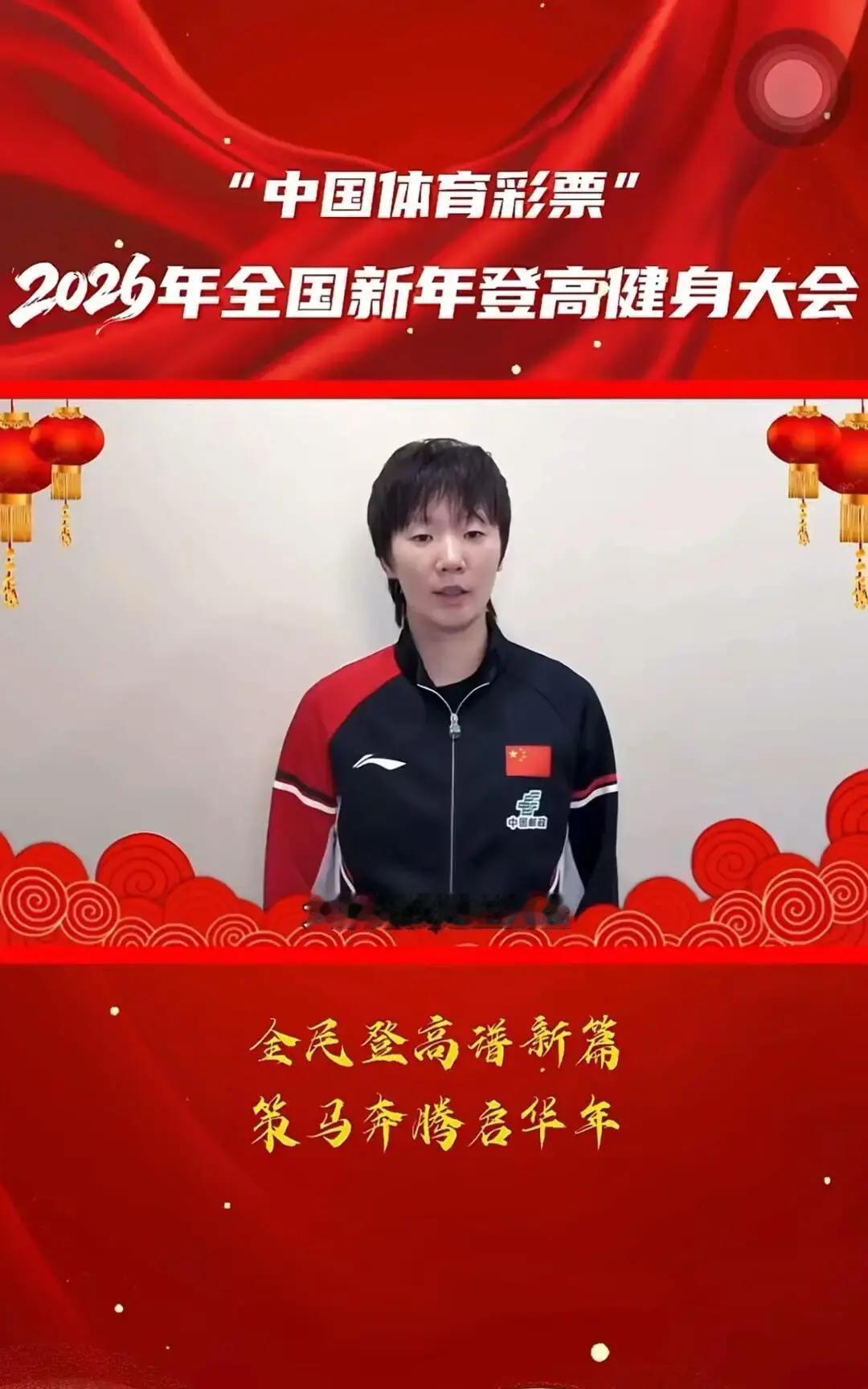 元旦当天，王曼昱开口第一句就冲上热搜她没谈成绩，只说“新的一年先谢你们”。