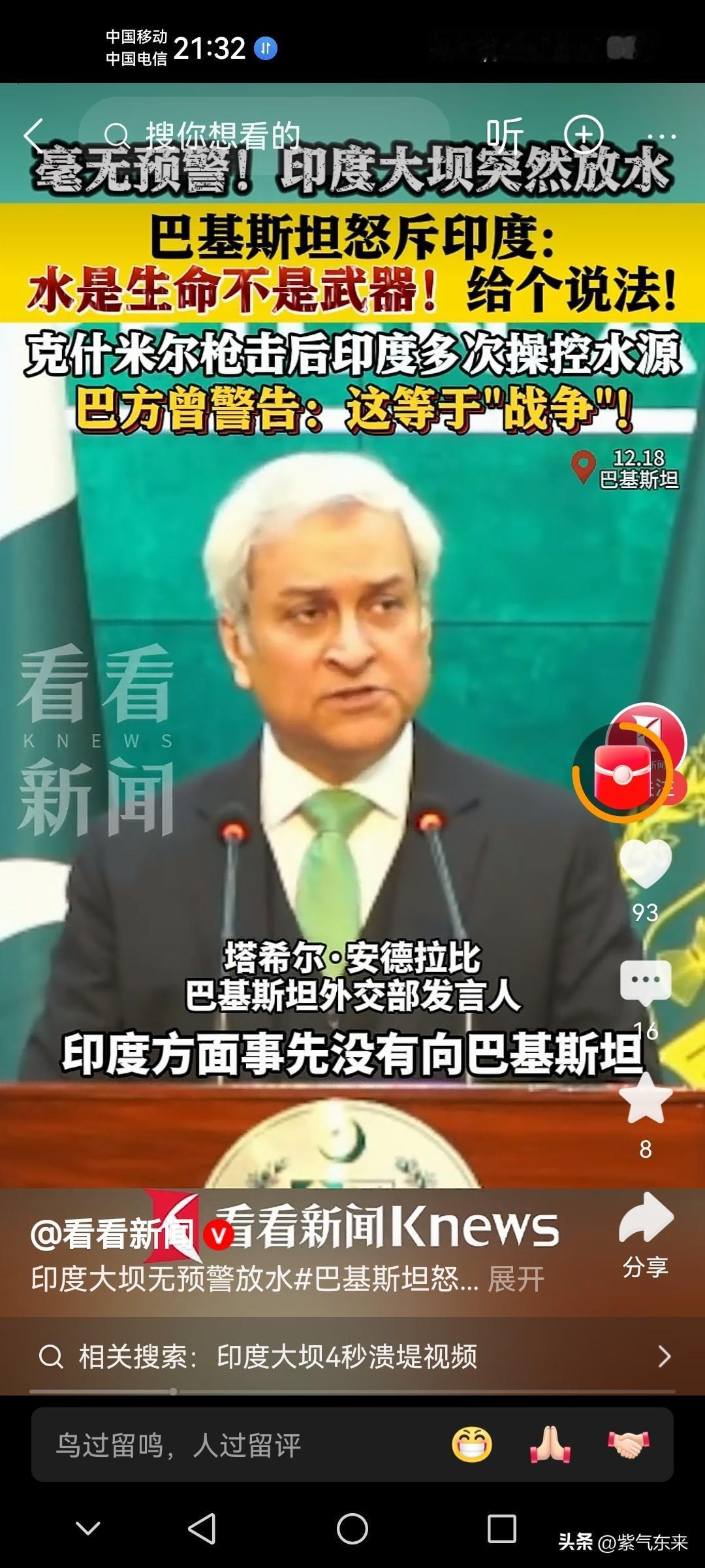 印度不讲武德，这是一贯作风！印度不知会巴基斯坦，毫无预警，突然开闸放水，导致