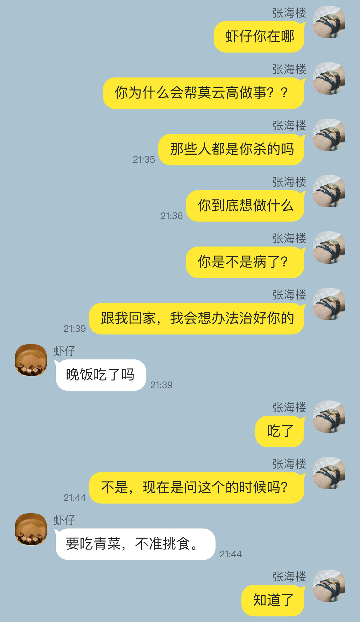 假如盐虾有微信