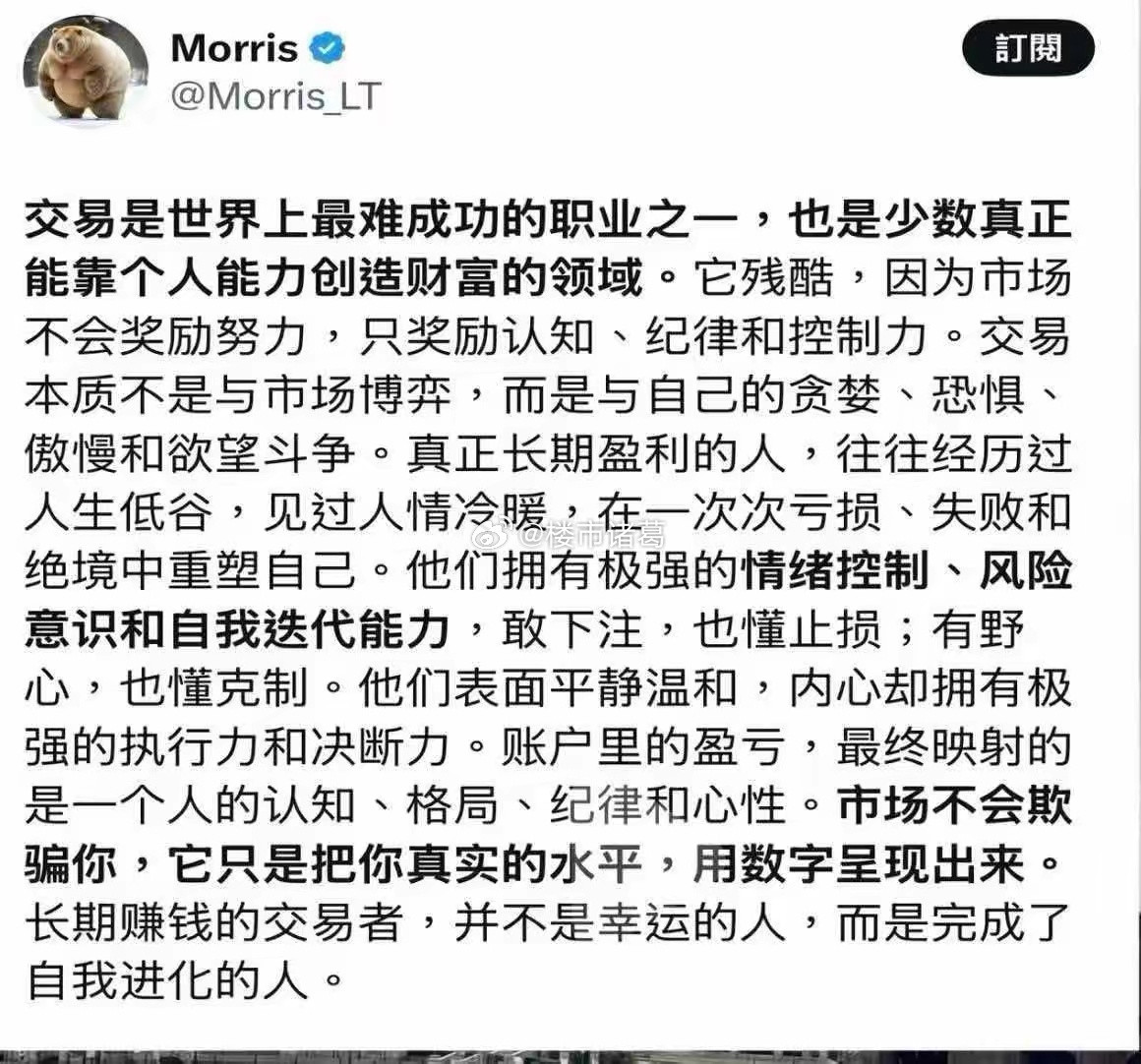 交易是世界上最难成功的职业之一，也是少数真正能靠个人能力创造财富的领域。