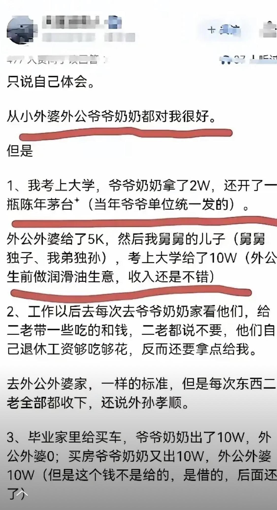 扎心了老铁，感觉待遇确实不太一样啊[哭哭]