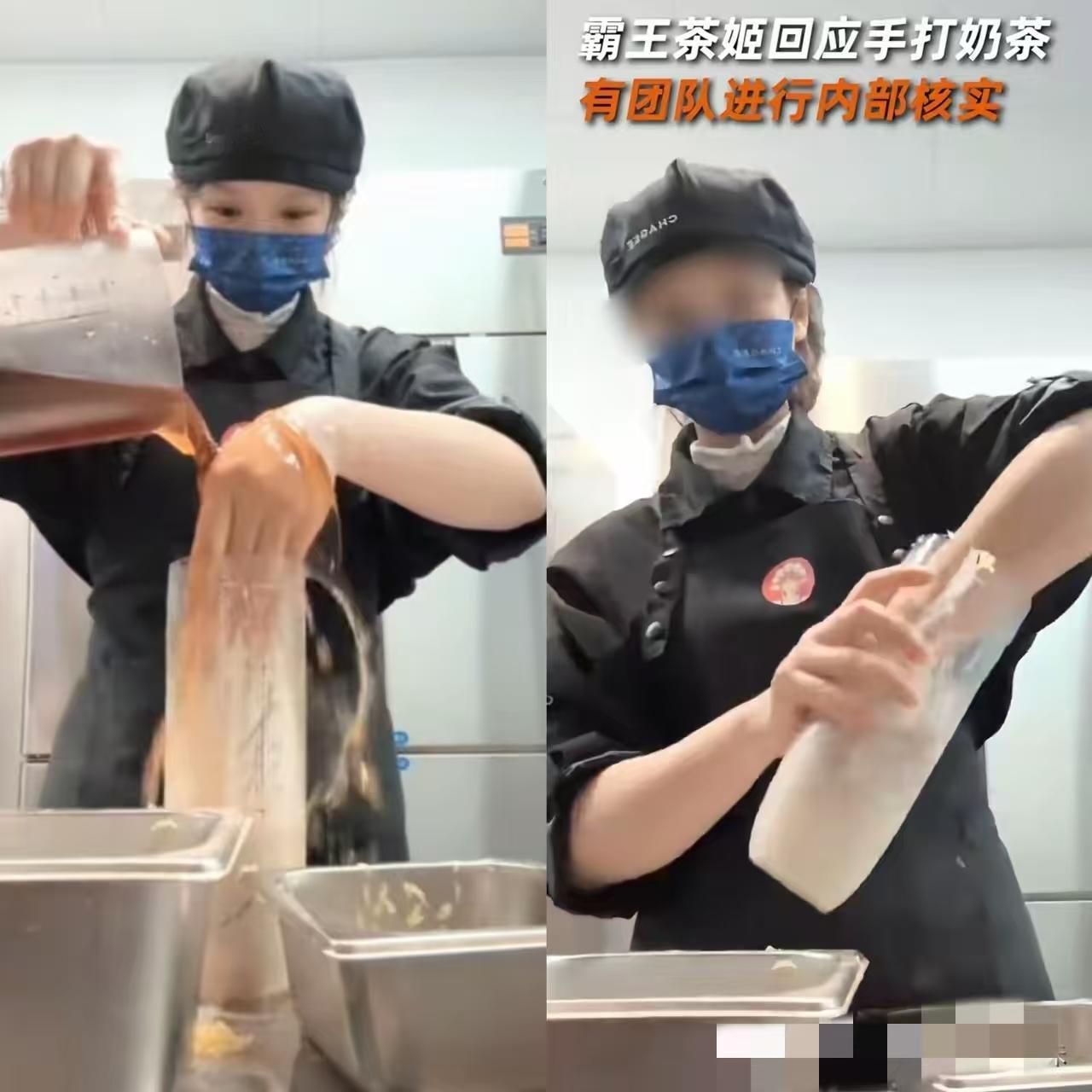 流量赌输了！霸王茶姬员工摆拍“手打奶茶”，多年口碑一朝险塌品牌十年筑基，毁