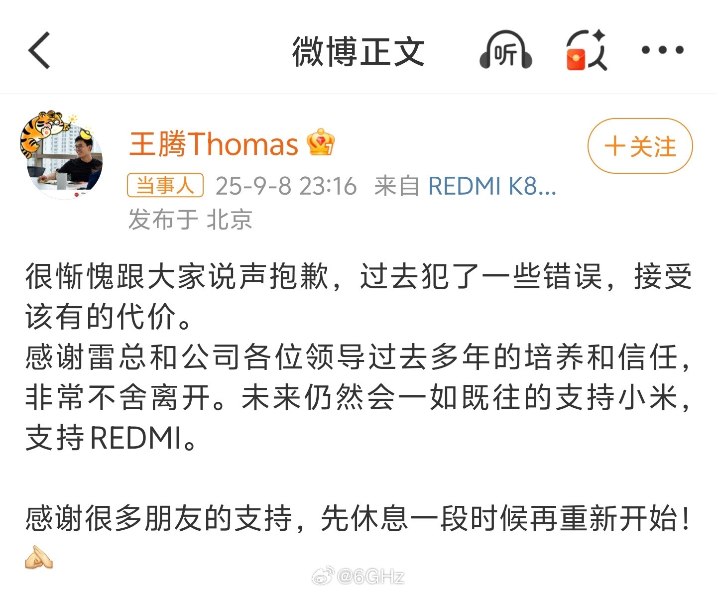 虽然说滕子把我拉黑了，但是他离职我还真有点舍不得[哭哭][哭哭][哭哭]​​​