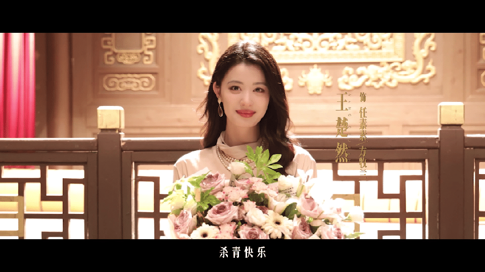 王楚然杀青视频美我一下萌我一下王楚然杀青视频太会了！《这一秒过火》里造型美到惊