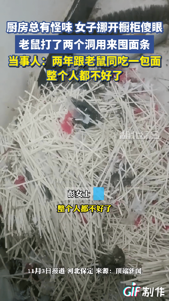 太可怕了！河北保定一女子到厨房总觉得有一种怪味，于是她打开冰箱，却没有发现异味，